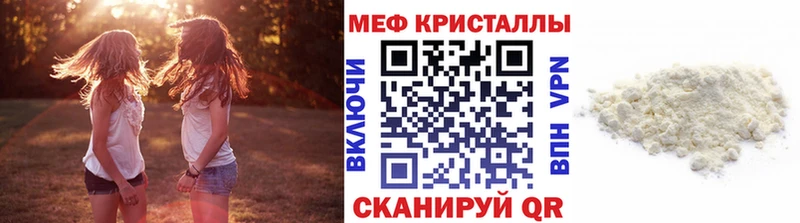 Меф mephedrone  МЕГА как зайти  Калининец  купить наркотик 