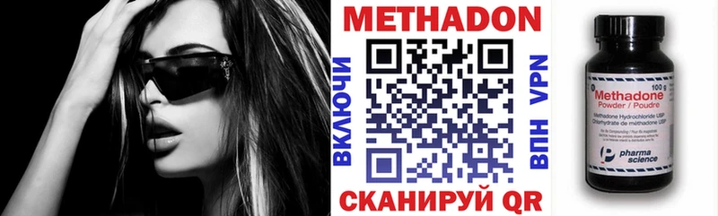 дарнет шоп  Калининец  МЕТАДОН белоснежный 